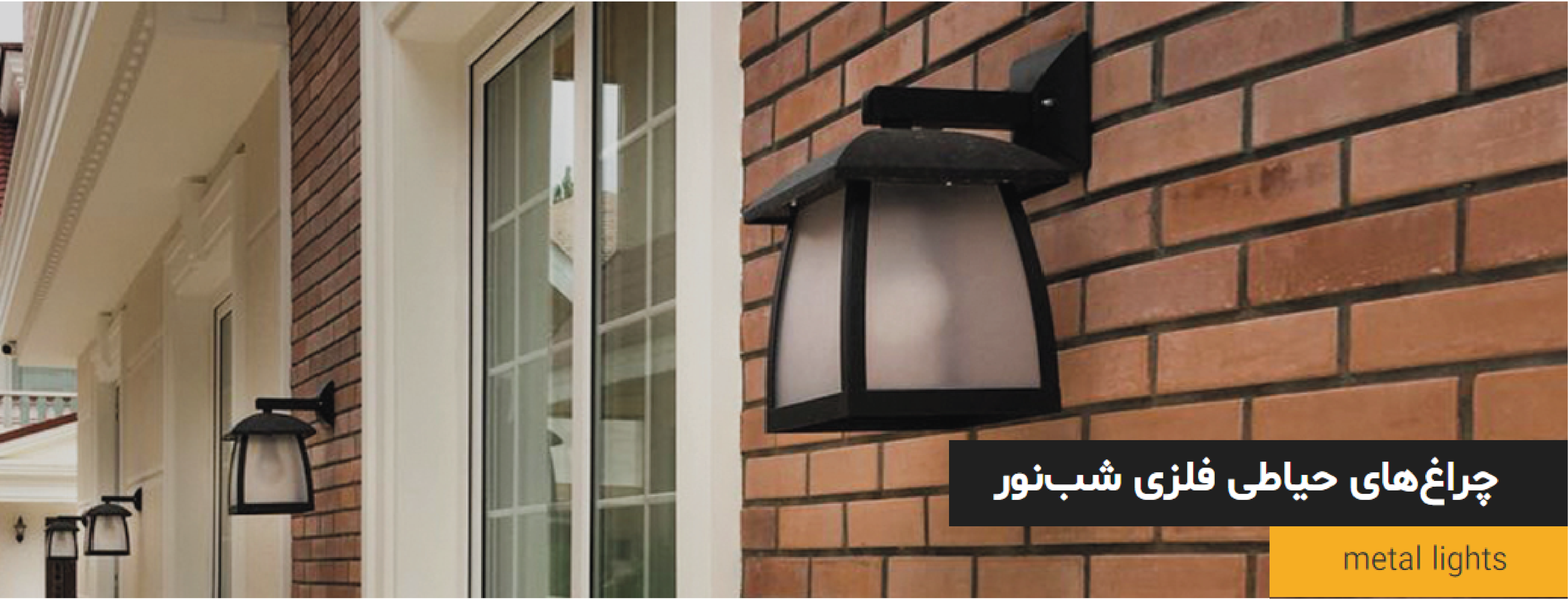 چراغ پارکی فلزی