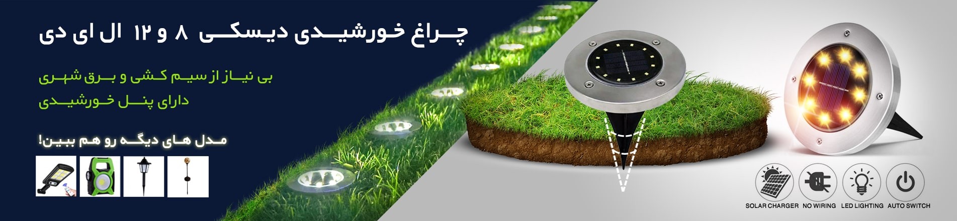 محصولات خورشیدی