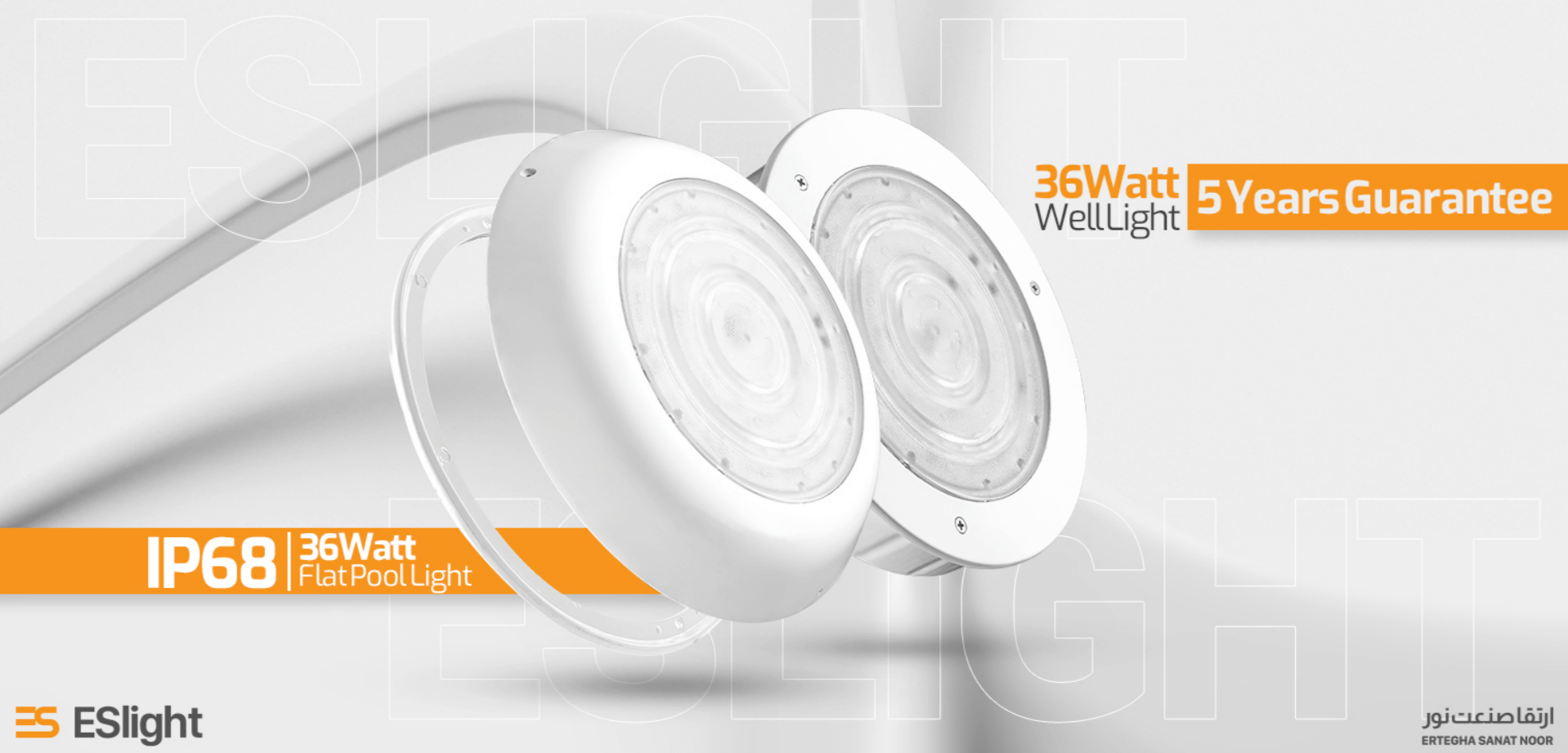 چراغ‌های استخری