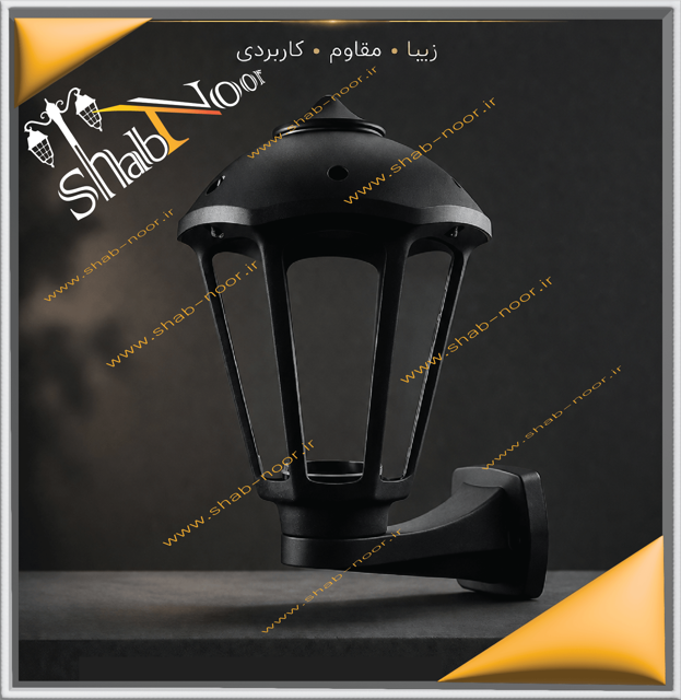 چراغ پارکی دیواری مدل ونیز رنگ مشکی رو به بالا