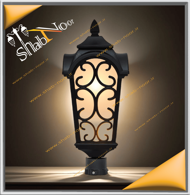 چراغ حیاطی آلومینیوم مدل آسایش سرلوله سایز بزرگ