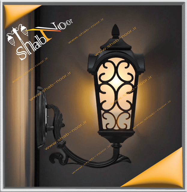 چراغ حیاطی آلومینیوم مدل آسایش دیواری سایز بزرگ