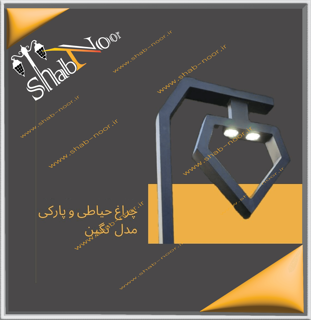 چراغ حیاطی مدل نگین سه لامپ