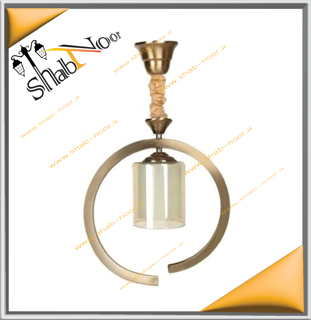 لوستر آویز مدل فنر تک شعله