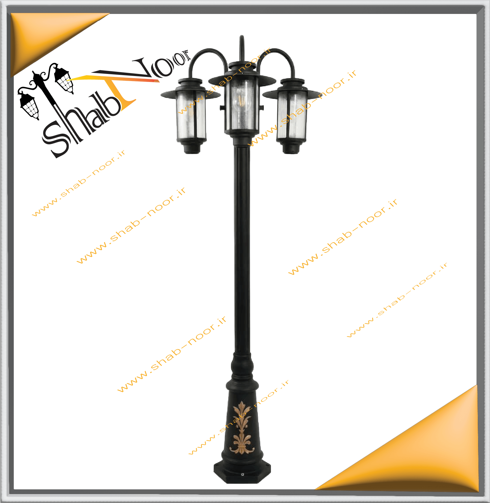 چراغ حیاطی سه شعله مدل لوین عصایی