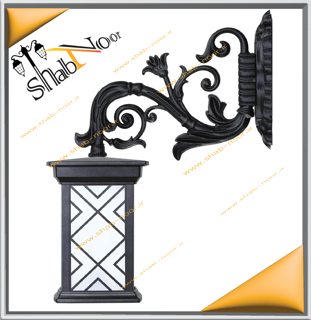 چراغ حیاطی مدل درتا طرحدار دیواری با شاخه Z