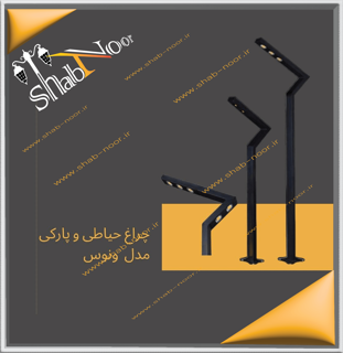 چراغ حیاطی مدل ونوس سه لامپ